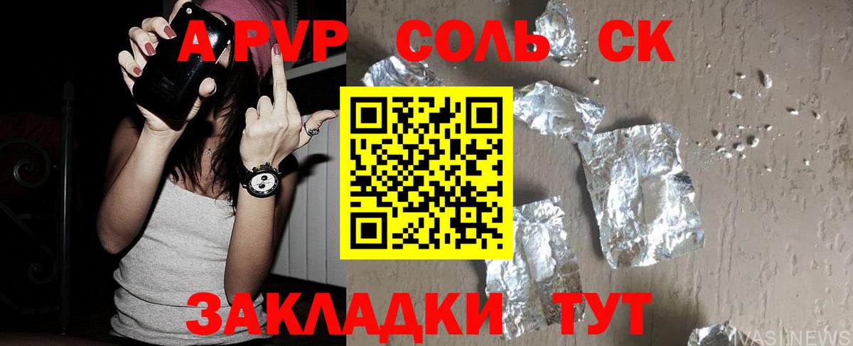 Alpha-PVP Crystall Ишим