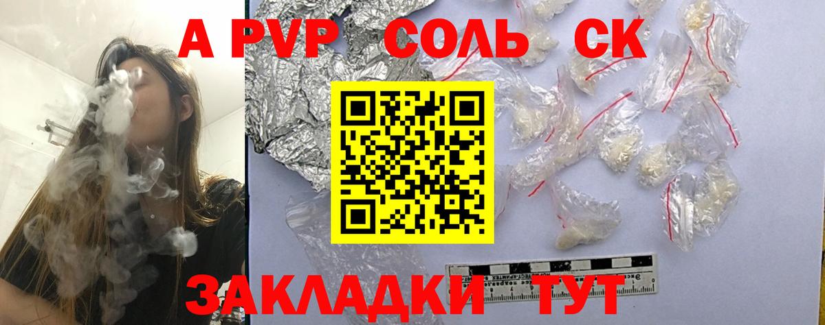 А ПВП  Alpha-PVP VHQ  Ишим  Вход с VPN  A-PVP VHQ 