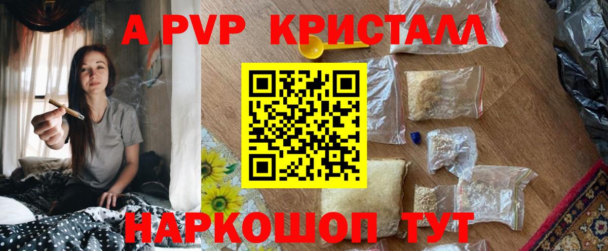 A PVP Ишим