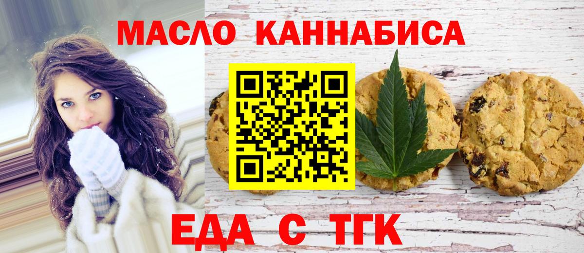 Canna-Cookies марихуана Ишим