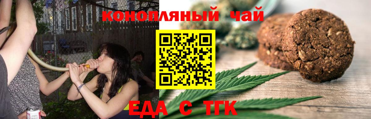 Ишим  Canna-Cookies марихуана  Вход с VPN 
