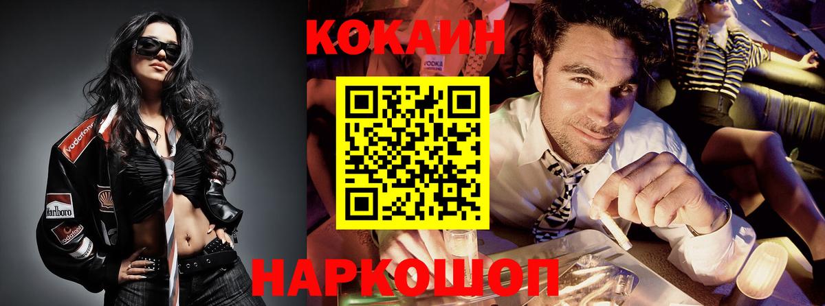 COCAIN 98% Ишим