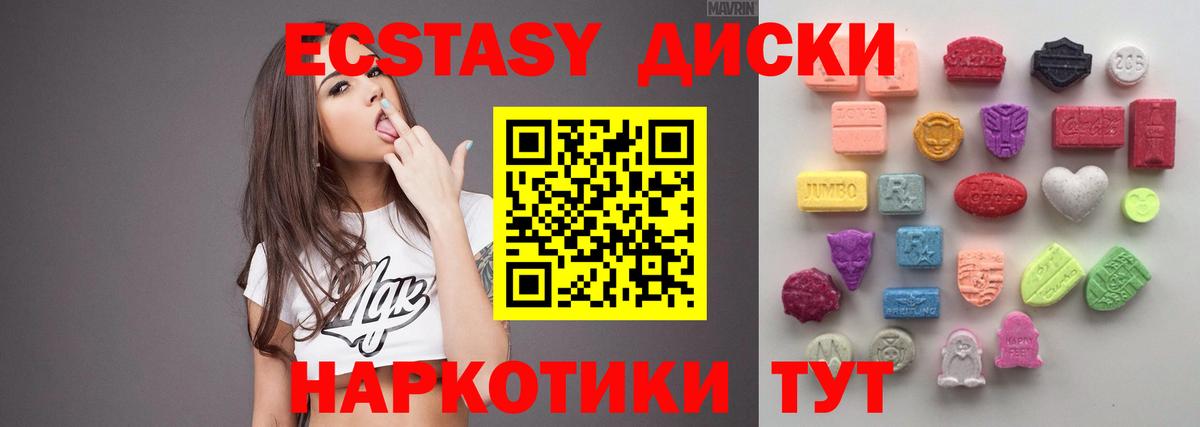 Ишим  Ecstasy Cube  ЭКСТАЗИ  ЭКСТАЗИ MDMA  Вход с VPN 