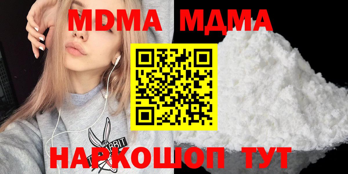 MDMA Molly Ишим