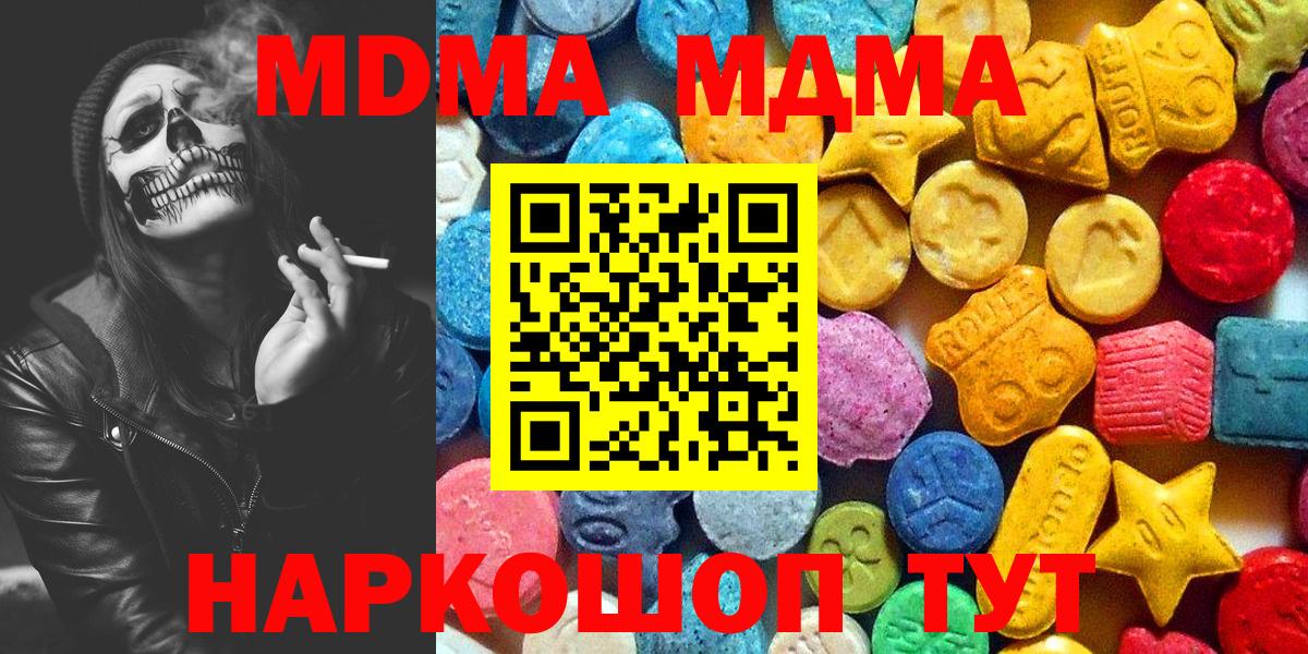 MDMA Molly  Вход с VPN  Ишим  MDMA crystal 