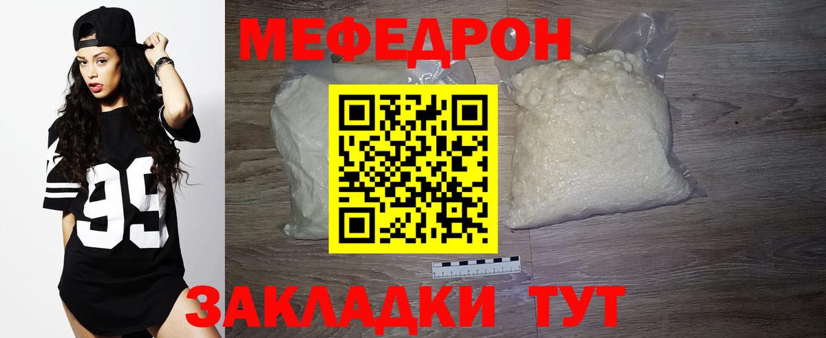 МЯУ-МЯУ  Вход с VPN  Ишим  МЕФ мяу мяу  кракен рабочий сайт  МЯУ-МЯУ мяу мяу 