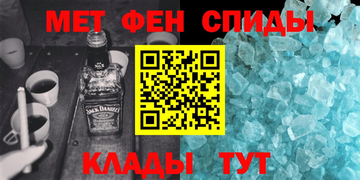 МЕТАМФЕТАМИН кристалл  Вход с VPN  Ишим 